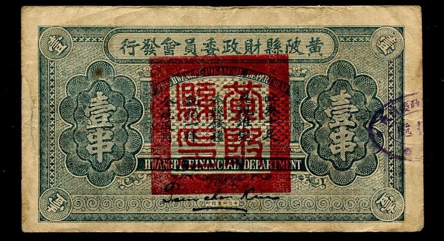 Alte chinesische Banknote mit schwarzem Hintergrund und 'Hong Kong Financial Department'-Text in chinesischen Schriftzeichen.