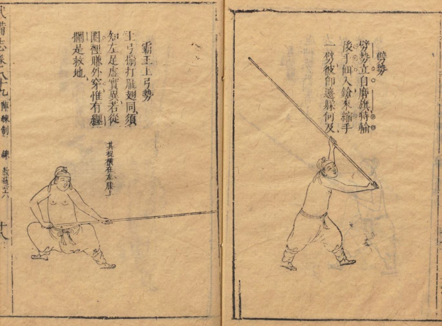 Offenes Buch mit chinesischer Schrift, das zwei Personen bei einem Schwertkampf zeigt.