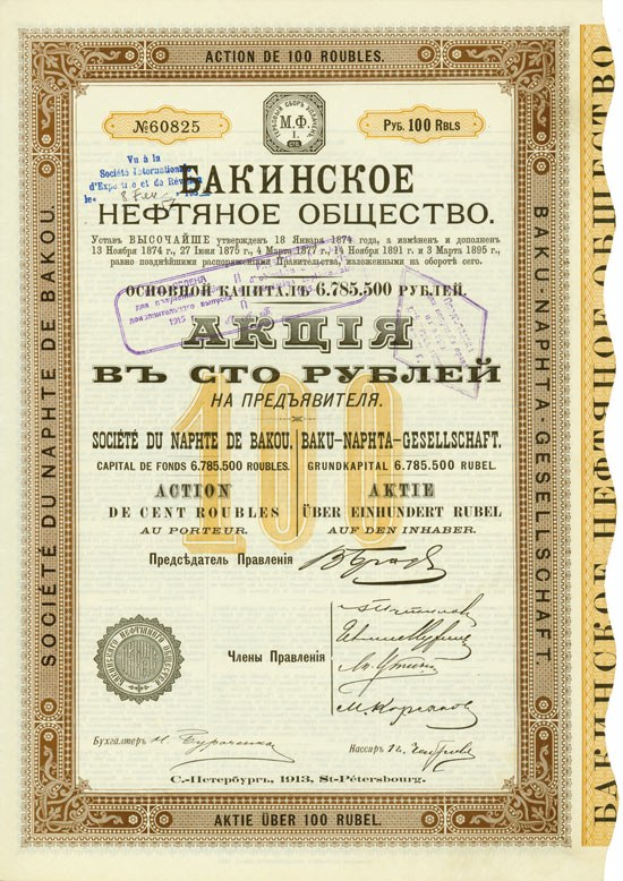 Altes russisches Regierungsaktienzertifikat mit Text und einem Stempel, wahrscheinlich eine Anleihe.