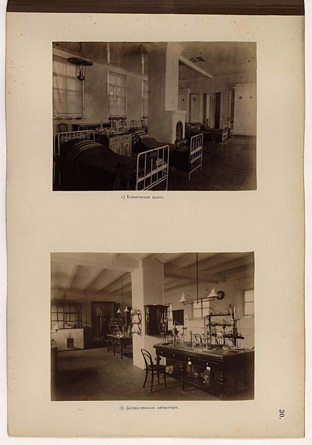 Schwarz-weiß-Foto eines Krankenhauszimmers mit zwei Betten, Tischen, Stühlen, Fenstern, medizinischer Ausrüstung und Text "Krasnodar Krankenhaus, Moskau, Russland" unten.