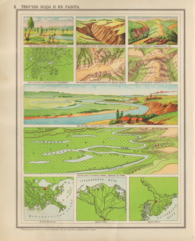 Ein altes Buch mit einer detaillierten Karte der russischen Landschaft mit geografischen Merkmalen wie Bergen, Flüssen und Wäldern, begleitet von Texten über die Region und ihre Bewohner.