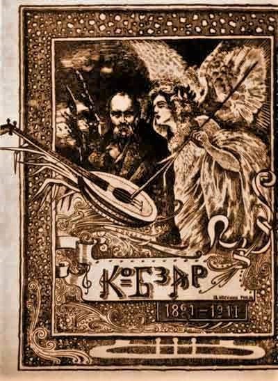 Ein altes Buchcover mit einem Mann in einem weißen Gewand und einer Frau in einem langen Kleid, die ein Saiteninstrument spielen, umgeben von einem Rahmen, mit der Aufschrift "Die Musik der russischen Revolution" und einem tiefblauen Hintergrund mit Sternen.