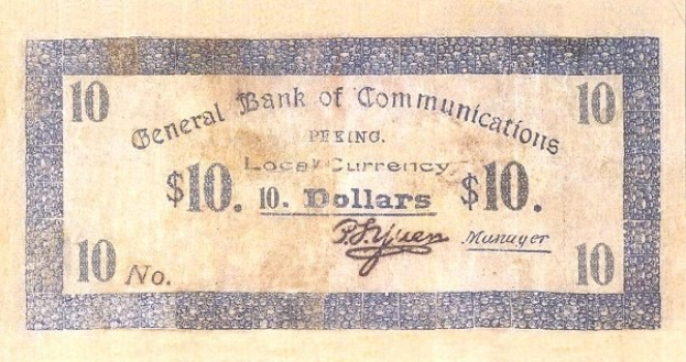 Alter, gelblicher Zehn-Dollar-Bankschein der Allgemeinen Bank für Kommunikation mit abgenutzten Kanten.