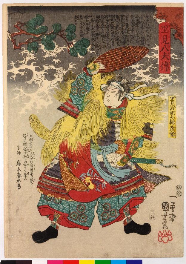 Plakat aus der Serie "Fünfzig-Three Stations of the Tokaido" von Utagawa Kunisada Toyokuni III/Kunisada III, das eine verkleidete Person mit einem Gegenstand zeigt, mit Text- und Farboptionen unten.
