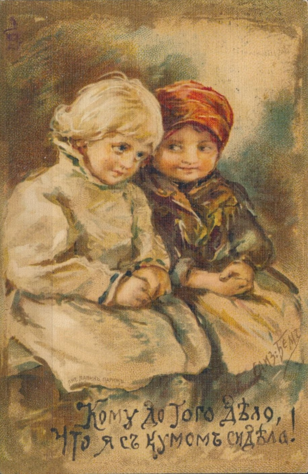 Alte russische Postkarte mit zwei Kindern auf einer Bank mit handgeschriebenen Geburtstagswünschen.