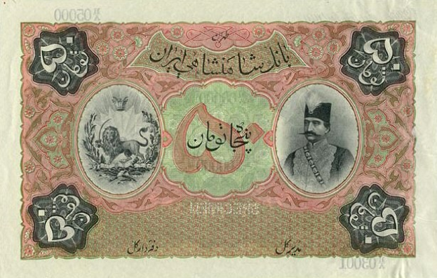 Old Iraqi dinar banknote featuring a man in traditional headdress with decorative border and bold black text.