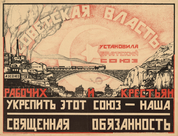 Sowjetische Propagandaplakat mit einem Zug, Gebäuden, einer Brücke, Hügeln und Rauch, mit textlichem Bezug zur Sowjetunion.