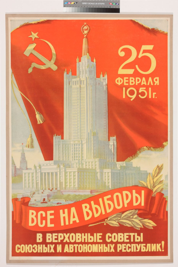 Propagandaplakat der Sowjetunion mit einem Hammer und Sichel-Emblem, einer zentralen Gebäudeillustration, fettem Text und kleinerer numerischer Text, an einer Wand angebracht.