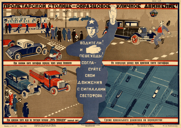 Ein Plakat zeigt einen Polizisten in Uniform neben einem Auto, umgeben von einer Menge, Fahrzeugen und anderen Gegenständen, mit begleitendem Text.