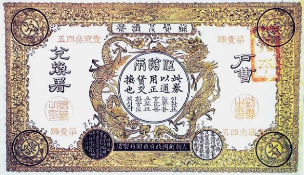 Chinesisches Wertpapier mit detaillierten Designs und bilingualem chinesisch-englischem Text.