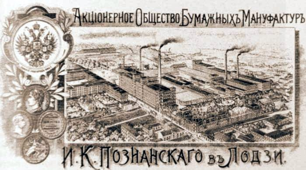 Schwarz-weiß-Illustration einer Industrieanlage mit Schornsteinen und einem Logo auf einer nostalgischen russischen Banknote, mit russischer Schrift am unteren Rand.
