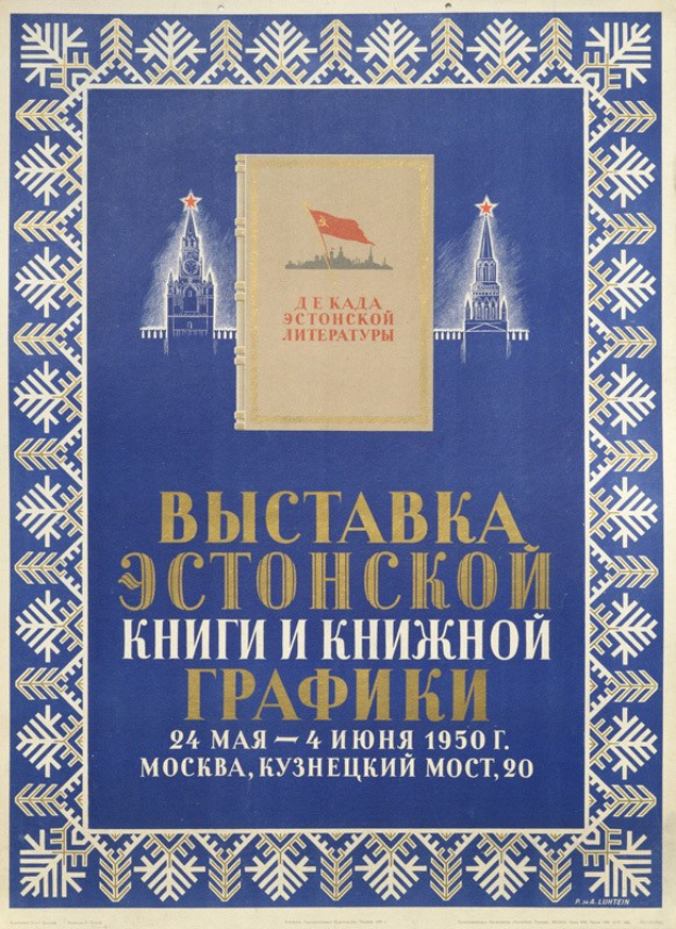 Propagandaplakat der Sowjetunion mit einem Gebäude, einer Flagge und Text.