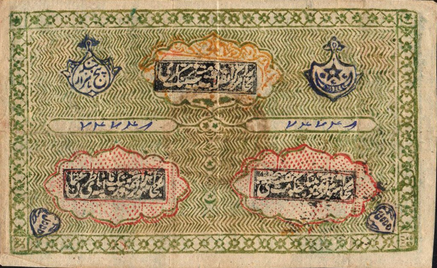 Alte Kuwaiti 5 Rupien-Banknote mit arabischer Schrift auf schwarzem Hintergrund.