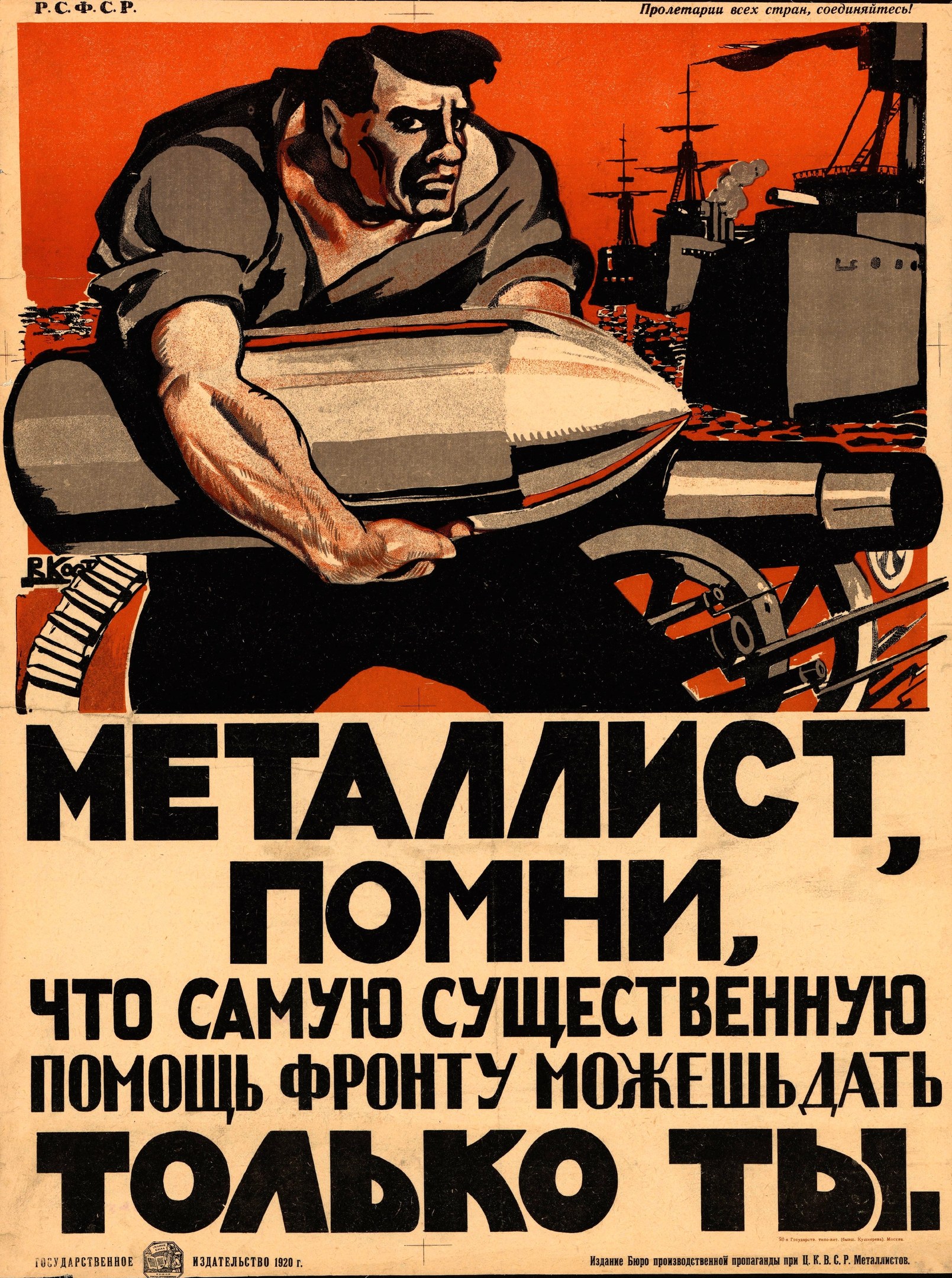 Sowjetisches Propagandaplakat mit einem Soldaten in militärischer Uniform, der eine Waffe hält und einen entschlossenen Gesichtsausdruck hat, begleitet von Text über den Krieg.