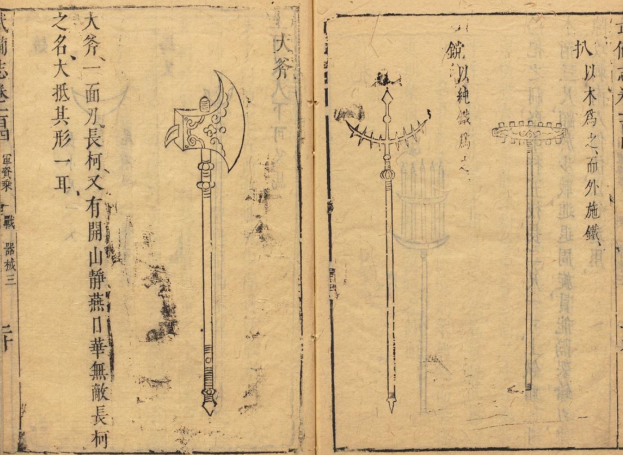 Offenes Buch mit chinesischer Schrift und detaillierten Illustrationen, das als erstes Buch in der Geschichte der chinesischen Medizin gilt.