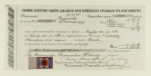 Alte russische Banknote mit Regierungsstempel und gedrucktem Text unten.