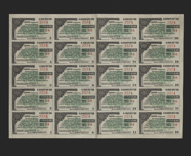 Ein Buch mit einem schwarzen Umschlag, der einen russischen Geldschein mit Text und Zahlen zeigt.