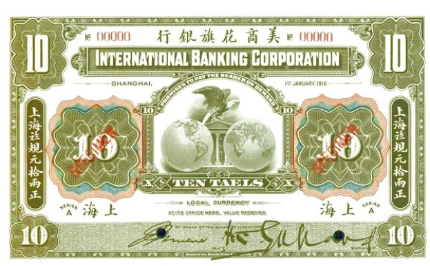 International Banking Corporation Zehn-Tael-Banknote von 1918 mit grünem Hintergrund, 'International Banking Corporation' in Schwarz oben, die Zahl '10', eine Globe mit rot-weißem Karomuster und eine schwarze Tinte Unterschrift unten.