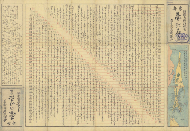 Altes Buch mit chinesischen Schriftzeichen und einer Karte von Japan, das wahrscheinlich historischen Text über die japanische Kultur enthält.